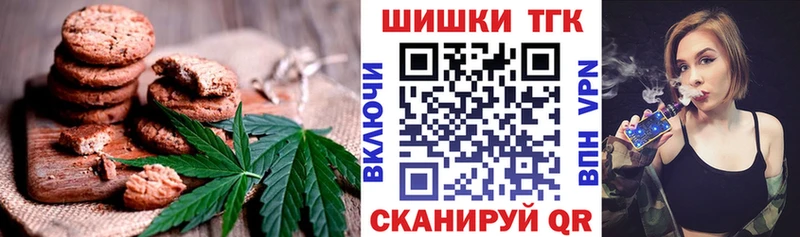 закладка Бодайбо Печенье с ТГК конопля