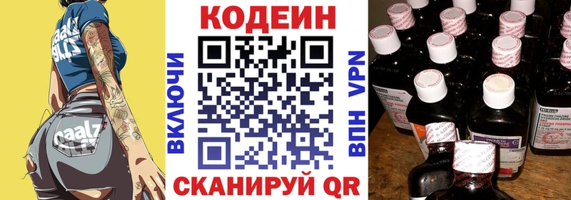цена наркотик  это Telegram  Кодеиновый сироп Lean напиток Lean (лин)  Бодайбо 