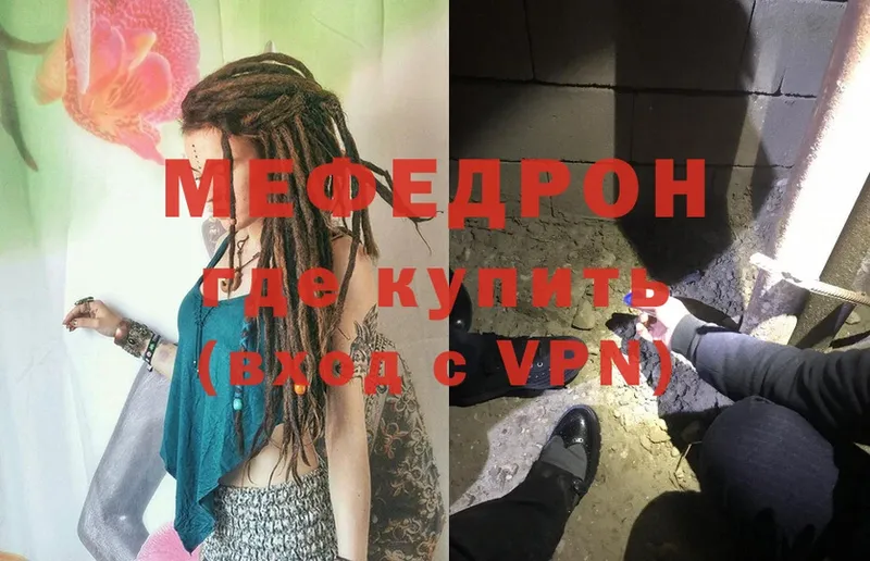 Мефедрон mephedrone  цена наркотик  Бодайбо 